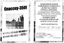 Щегольков Артём дипломант районного конкурса чтецов 